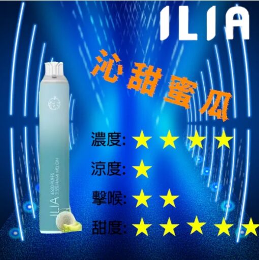 哩啞ILIA拋棄式6500口一次性電子煙 ilia拋棄式煙彈：圖片 3