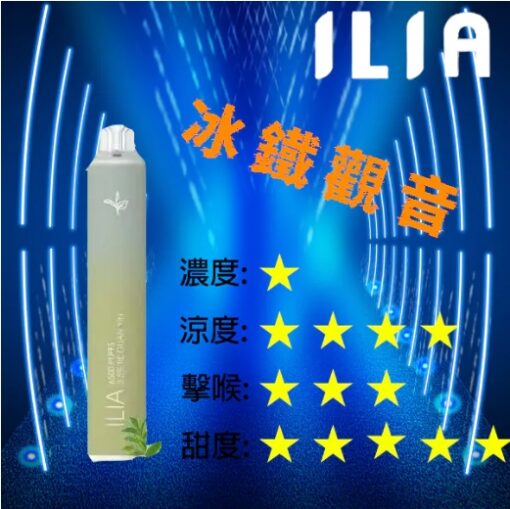 哩啞ILIA拋棄式6500口一次性電子煙 ilia拋棄式煙彈：圖片 11